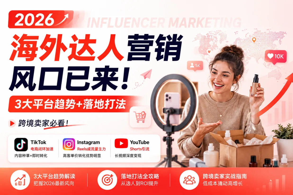 7大标杆案例，拆解TikTok Shop爆单公式