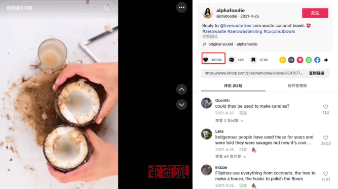 椰子壳出海成了抢手货，有人靠它发财，年入500万美金